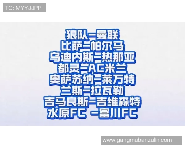 狼队与曼联对决前瞻分析及比赛结果预测详解